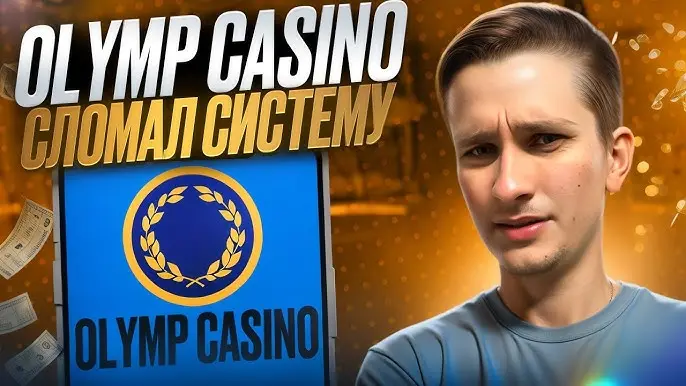 olimp casino